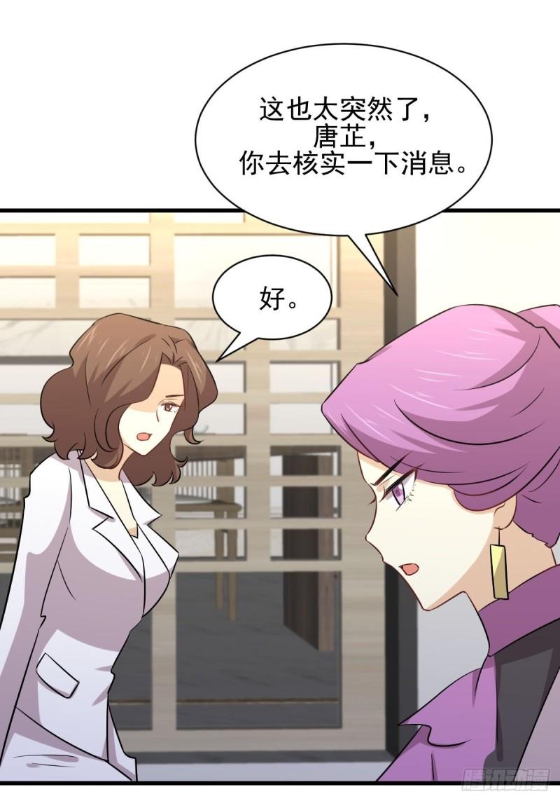 本剑仙绝不吃软饭韩漫全集-第153话 我很抱歉无删减无遮挡章节图片 