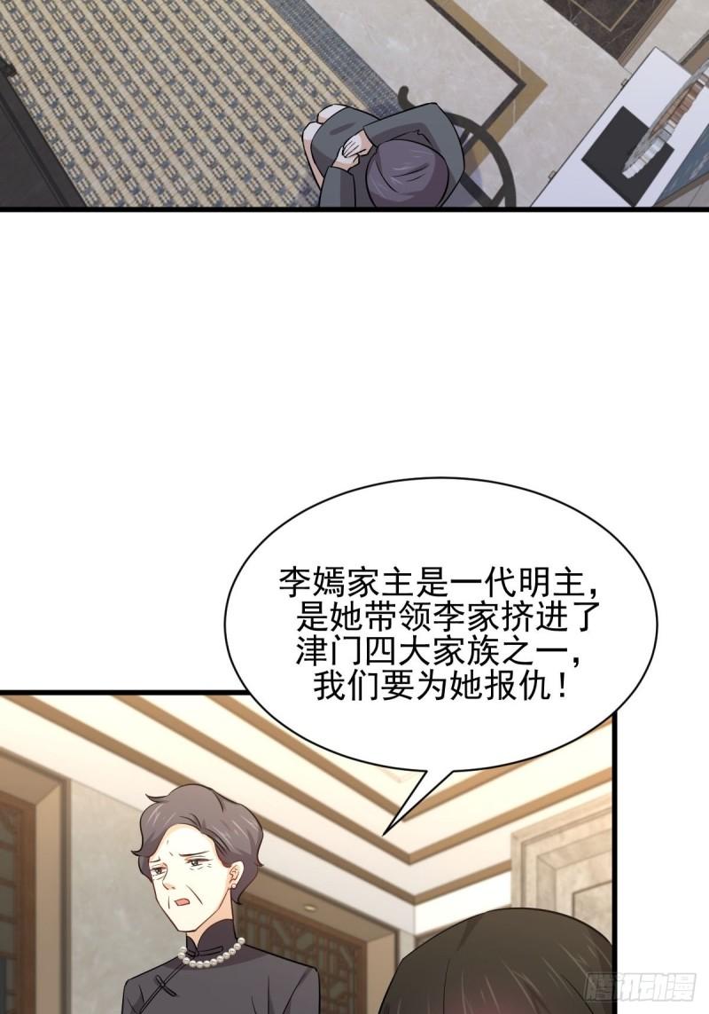 本剑仙绝不吃软饭韩漫全集-第153话 我很抱歉无删减无遮挡章节图片 