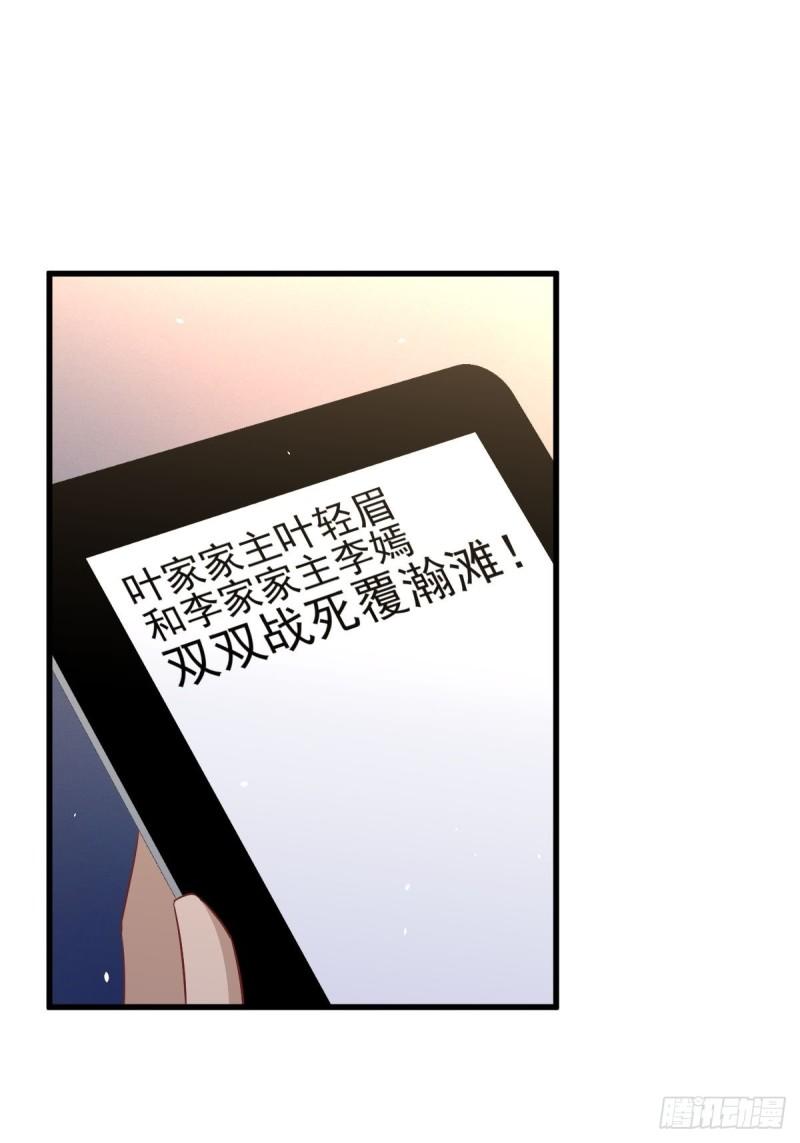 本剑仙绝不吃软饭韩漫全集-第153话 我很抱歉无删减无遮挡章节图片 