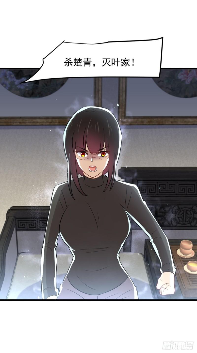 本剑仙绝不吃软饭韩漫全集-第153话 我很抱歉无删减无遮挡章节图片 