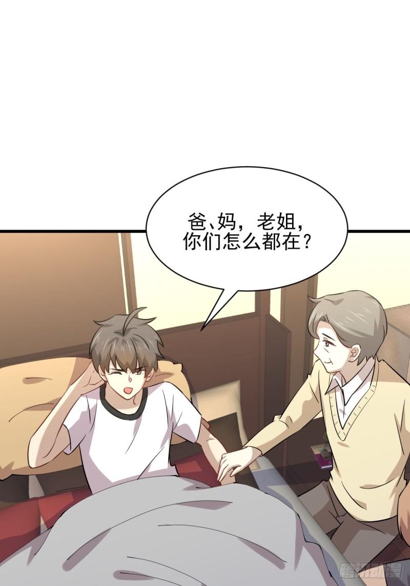 本剑仙绝不吃软饭韩漫全集-第153话 我很抱歉无删减无遮挡章节图片 