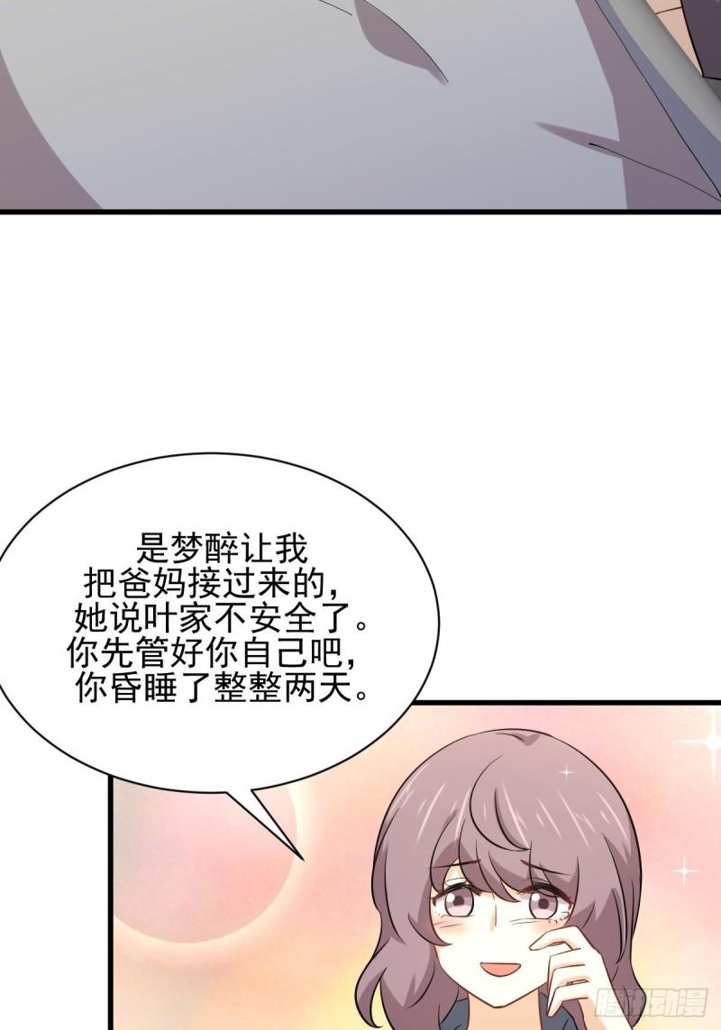 本剑仙绝不吃软饭韩漫全集-第153话 我很抱歉无删减无遮挡章节图片 