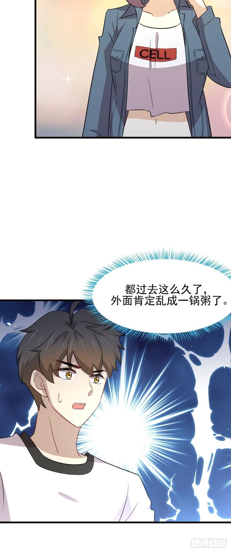 本剑仙绝不吃软饭韩漫全集-第153话 我很抱歉无删减无遮挡章节图片 