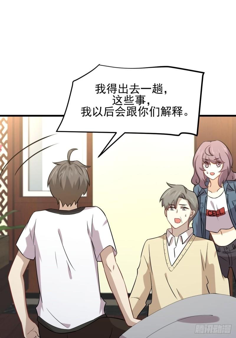 本剑仙绝不吃软饭韩漫全集-第153话 我很抱歉无删减无遮挡章节图片 