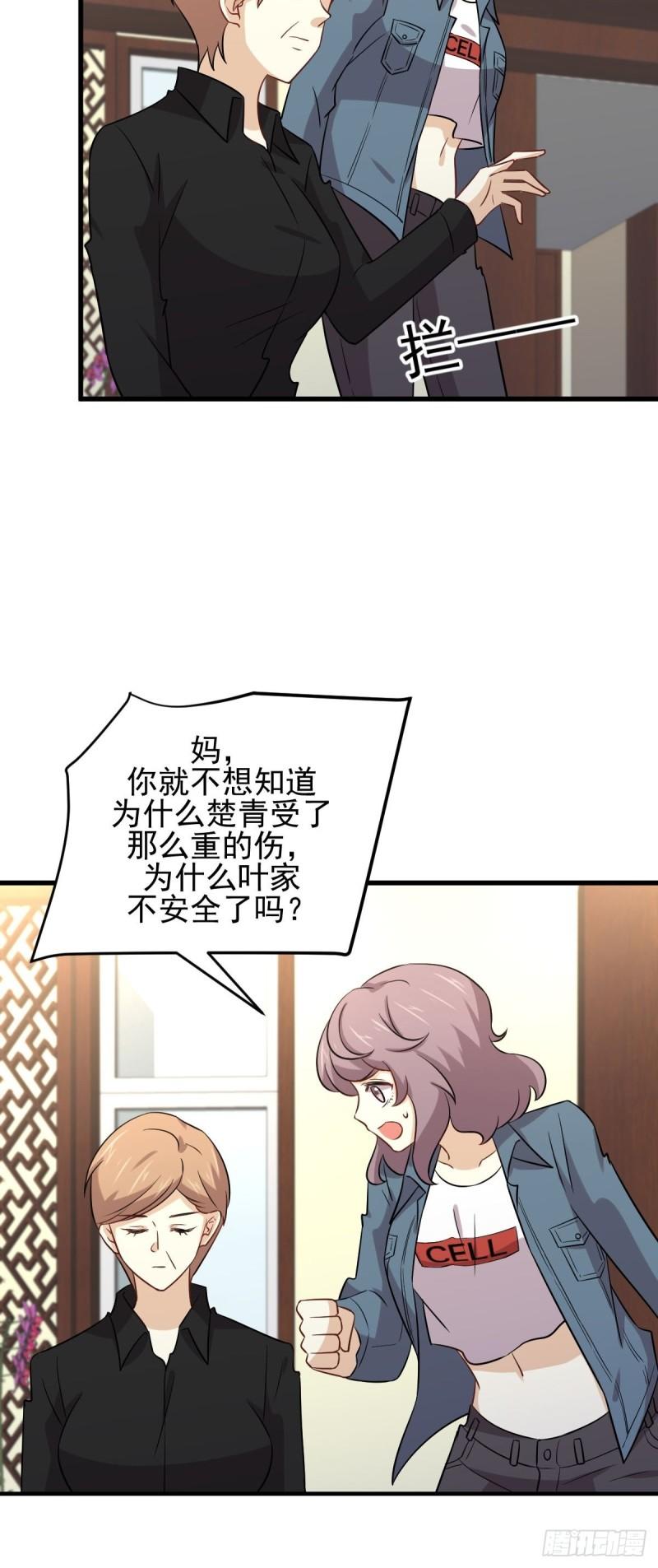 本剑仙绝不吃软饭韩漫全集-第153话 我很抱歉无删减无遮挡章节图片 