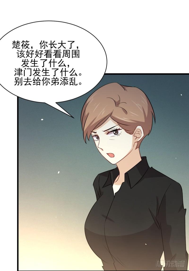 本剑仙绝不吃软饭韩漫全集-第153话 我很抱歉无删减无遮挡章节图片 