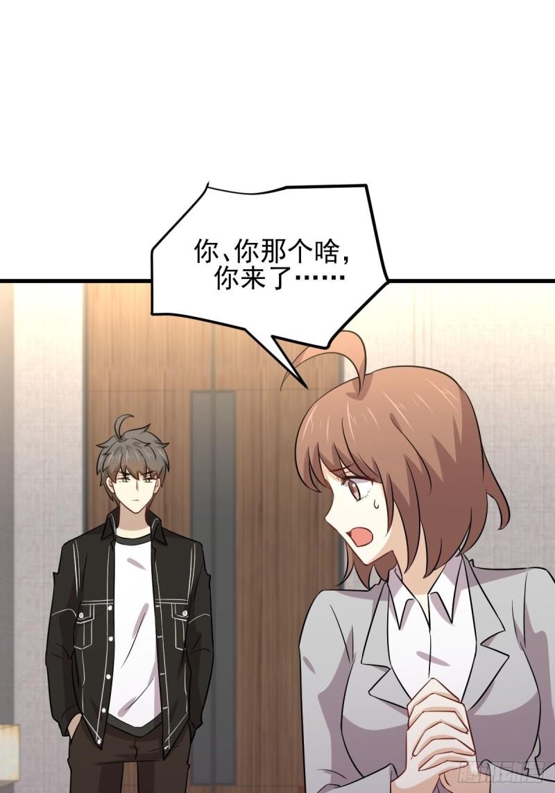 本剑仙绝不吃软饭韩漫全集-第153话 我很抱歉无删减无遮挡章节图片 