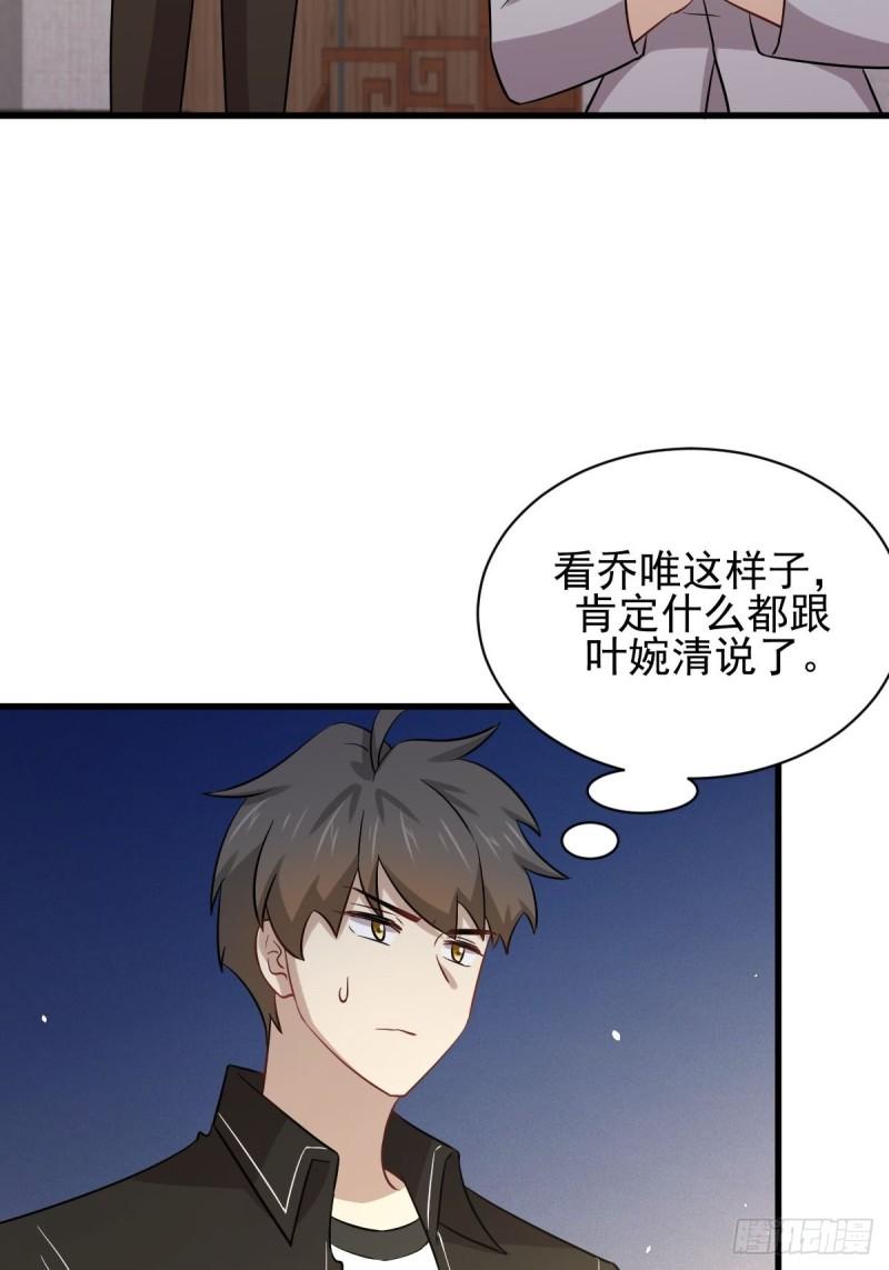 本剑仙绝不吃软饭韩漫全集-第153话 我很抱歉无删减无遮挡章节图片 