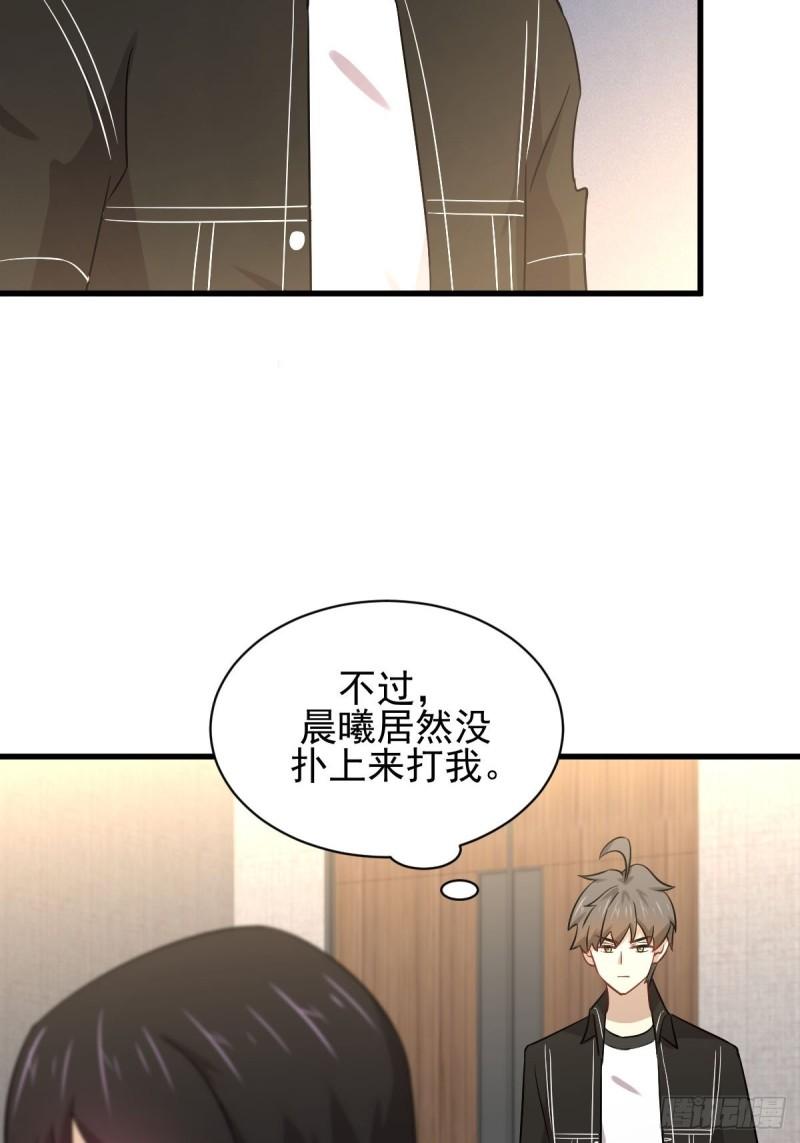 本剑仙绝不吃软饭韩漫全集-第153话 我很抱歉无删减无遮挡章节图片 