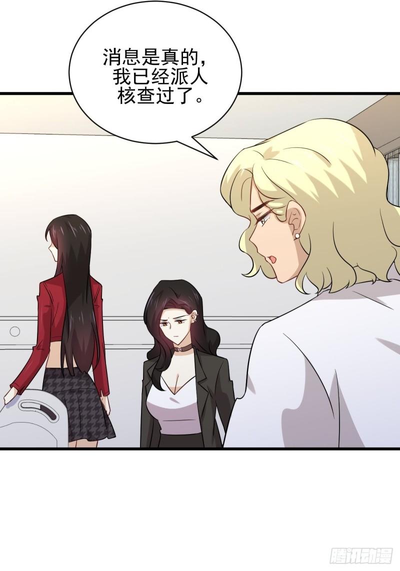 本剑仙绝不吃软饭韩漫全集-第153话 我很抱歉无删减无遮挡章节图片 