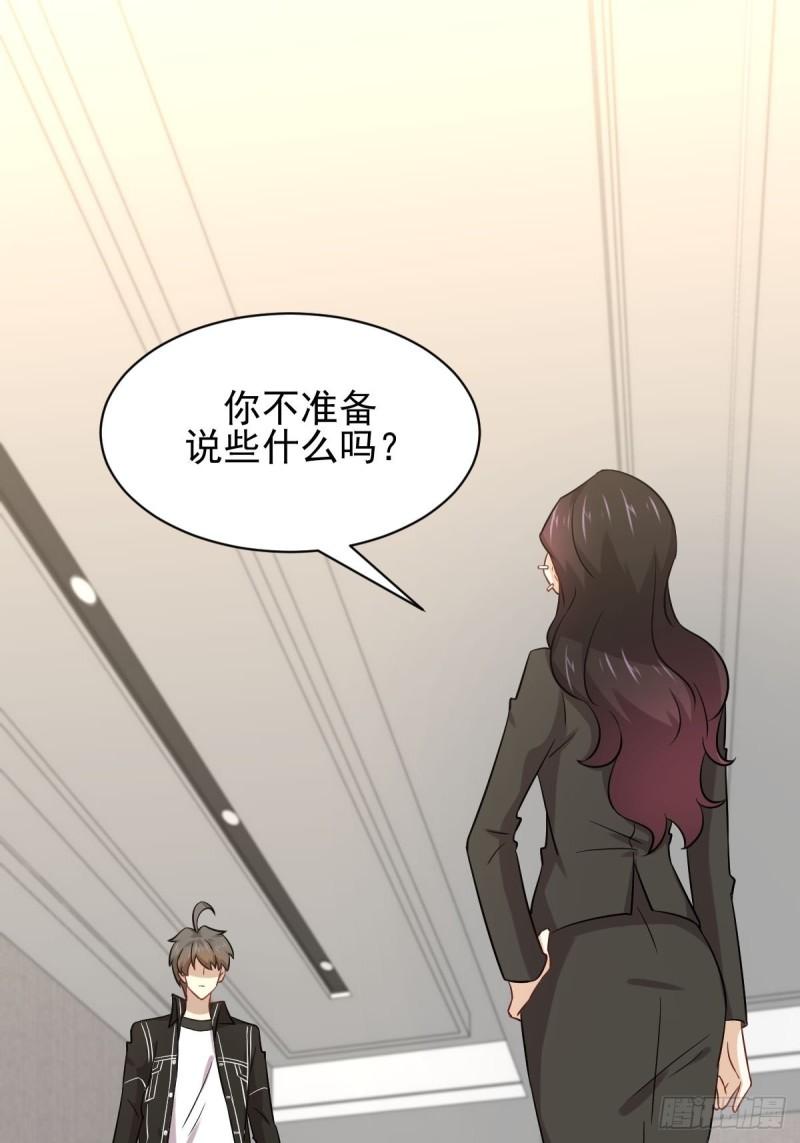 本剑仙绝不吃软饭韩漫全集-第153话 我很抱歉无删减无遮挡章节图片 
