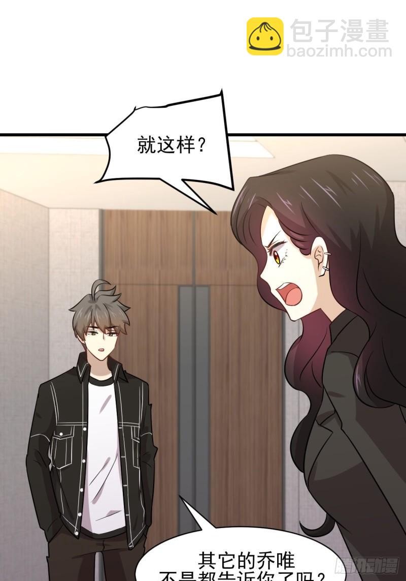 本剑仙绝不吃软饭韩漫全集-第153话 我很抱歉无删减无遮挡章节图片 