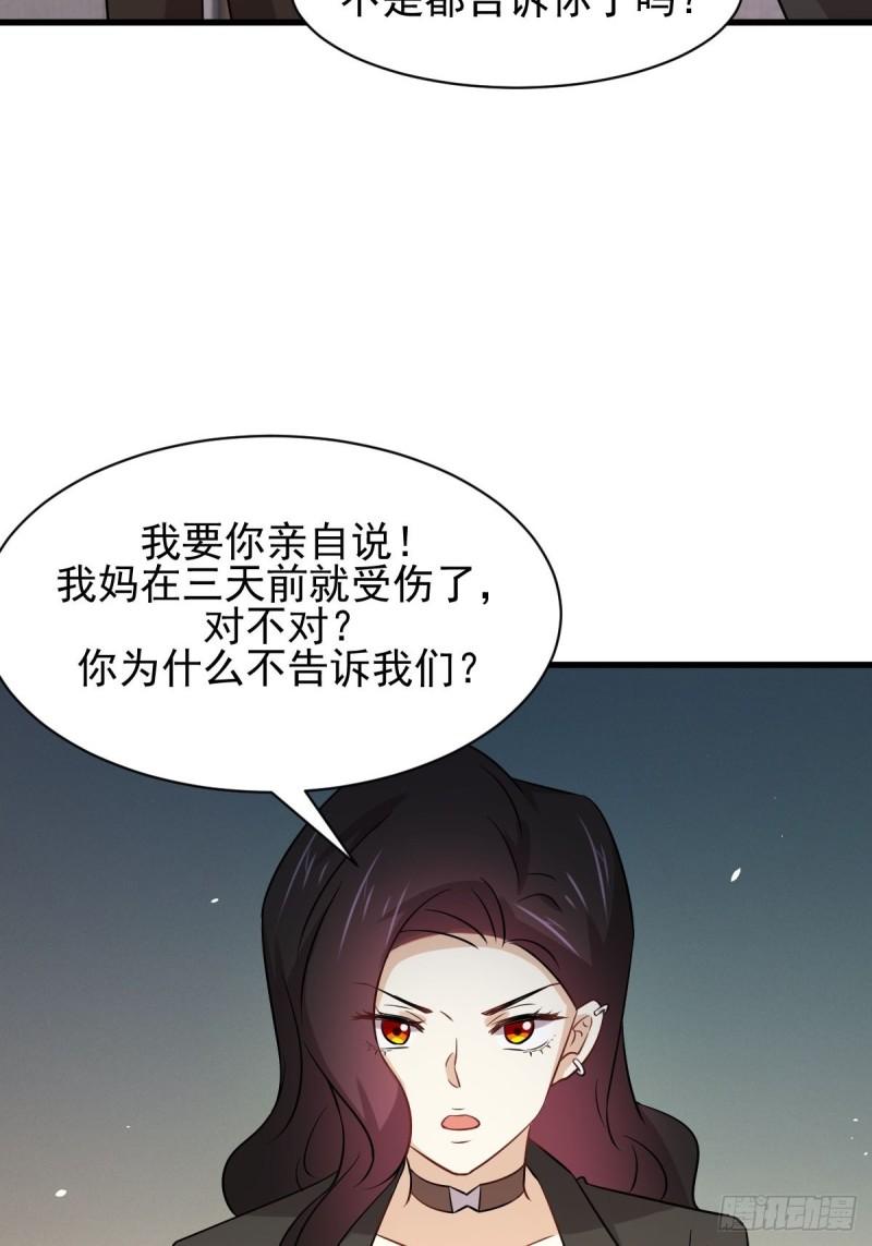 本剑仙绝不吃软饭韩漫全集-第153话 我很抱歉无删减无遮挡章节图片 