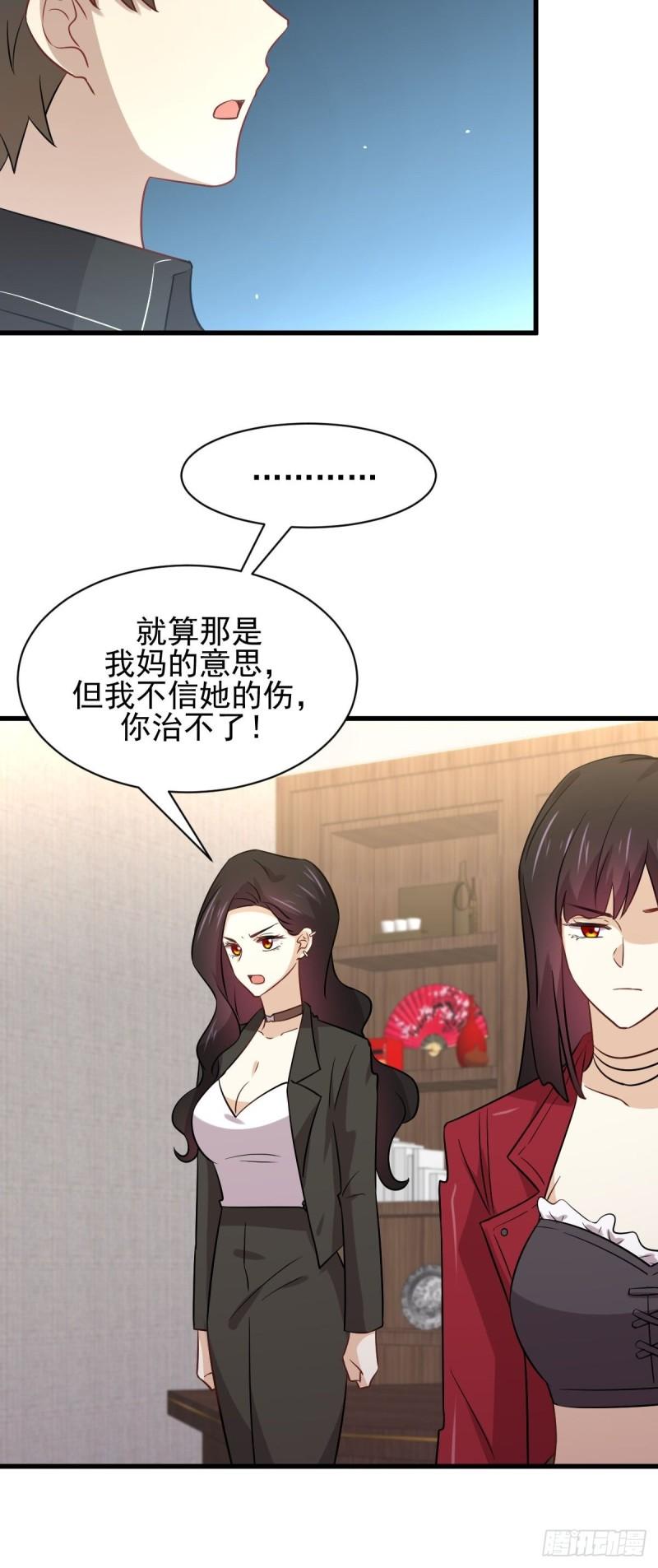 本剑仙绝不吃软饭韩漫全集-第153话 我很抱歉无删减无遮挡章节图片 