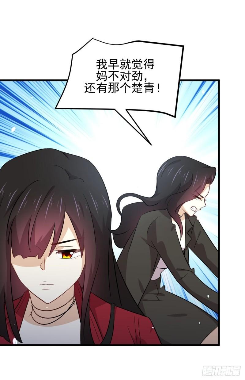 本剑仙绝不吃软饭韩漫全集-第153话 我很抱歉无删减无遮挡章节图片 