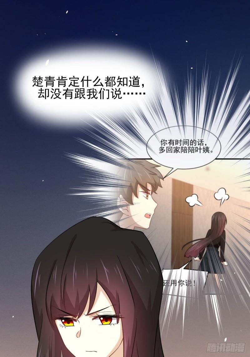 本剑仙绝不吃软饭韩漫全集-第153话 我很抱歉无删减无遮挡章节图片 