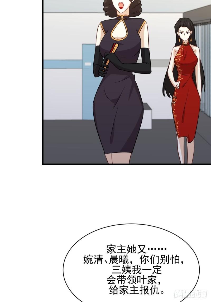 本剑仙绝不吃软饭韩漫全集-第153话 我很抱歉无删减无遮挡章节图片 