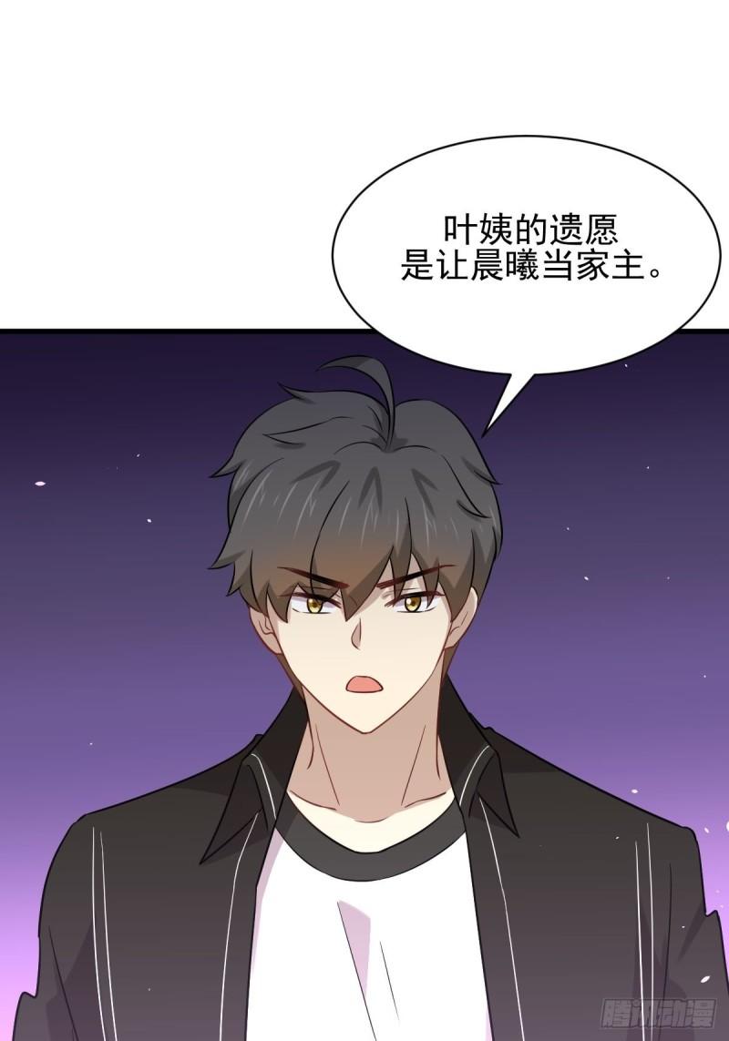本剑仙绝不吃软饭韩漫全集-第154话 嫌隙滋生无删减无遮挡章节图片 
