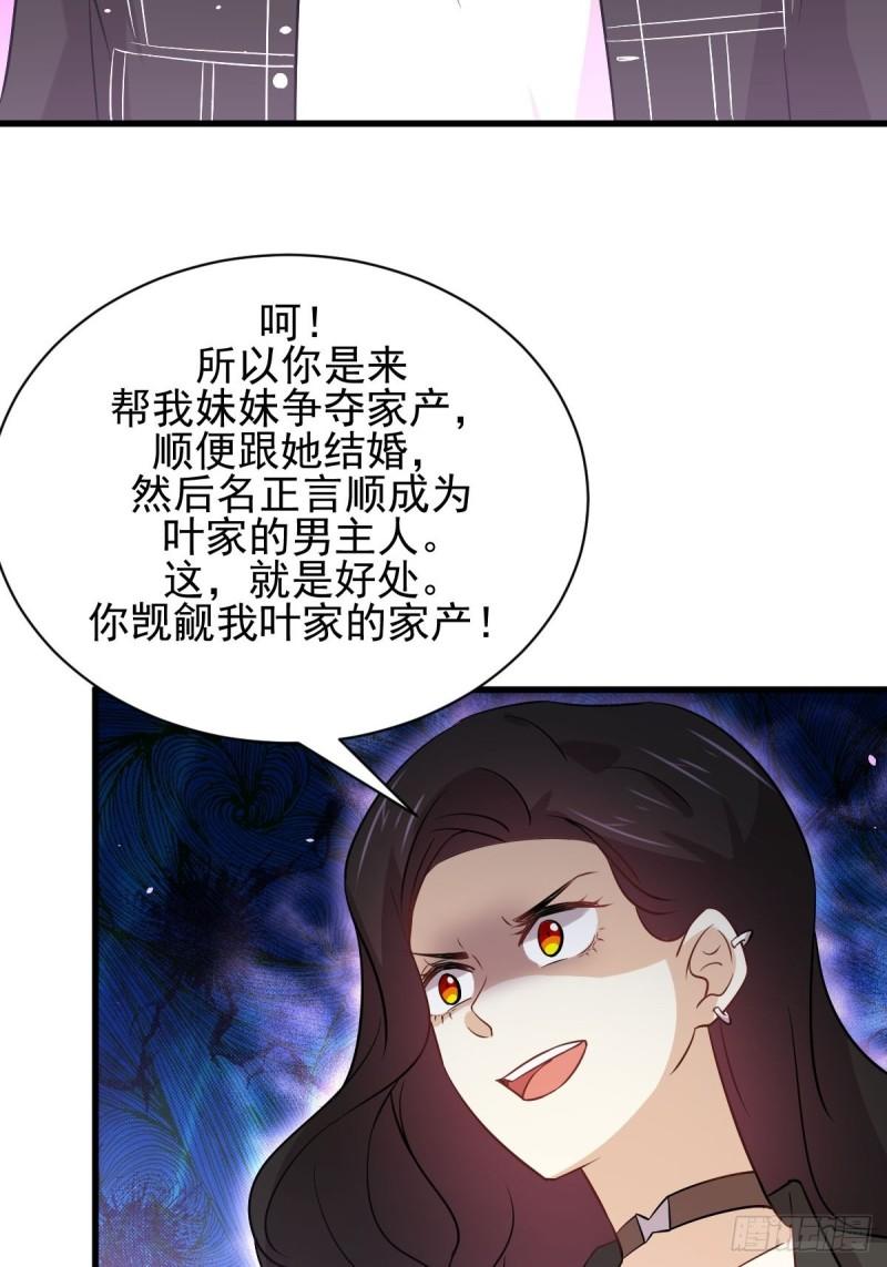 本剑仙绝不吃软饭韩漫全集-第154话 嫌隙滋生无删减无遮挡章节图片 