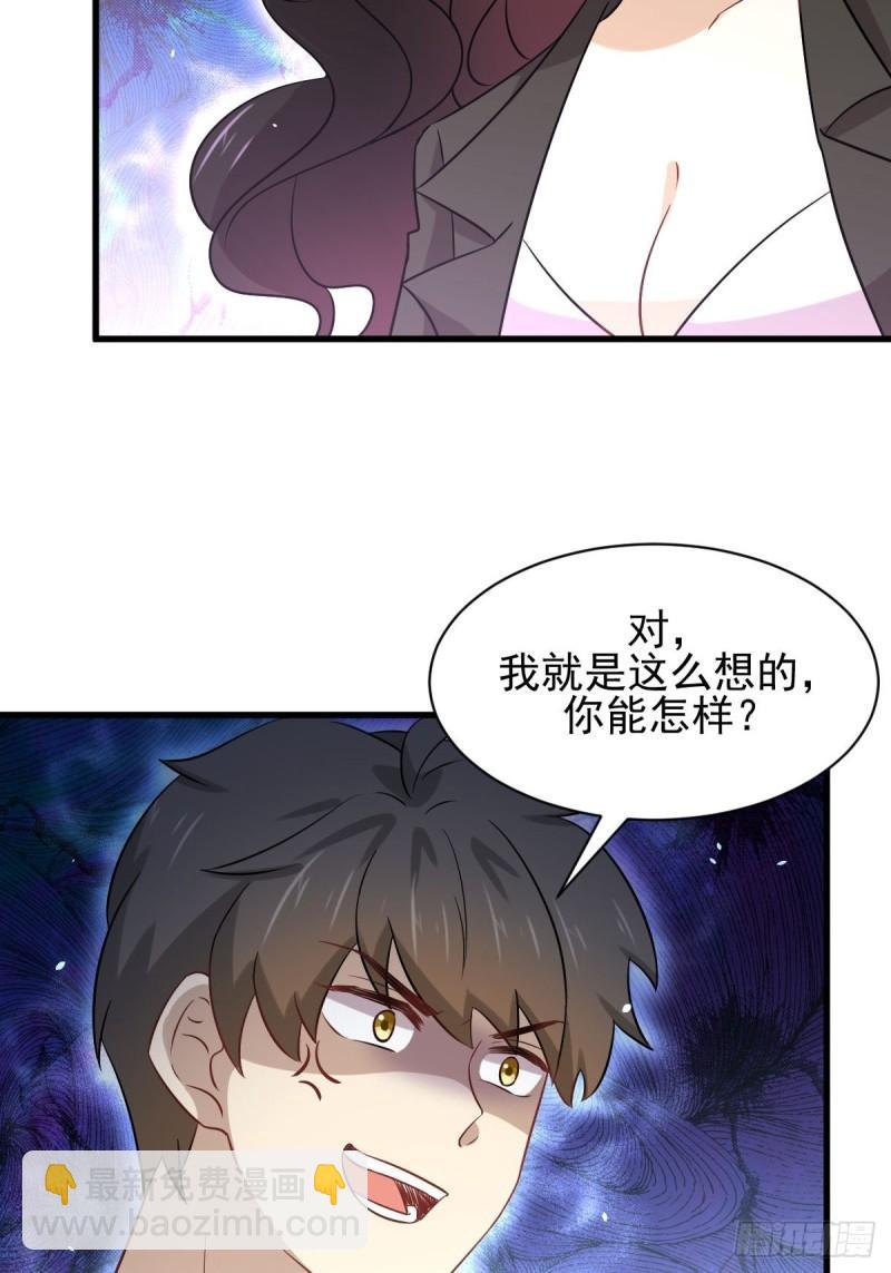本剑仙绝不吃软饭韩漫全集-第154话 嫌隙滋生无删减无遮挡章节图片 