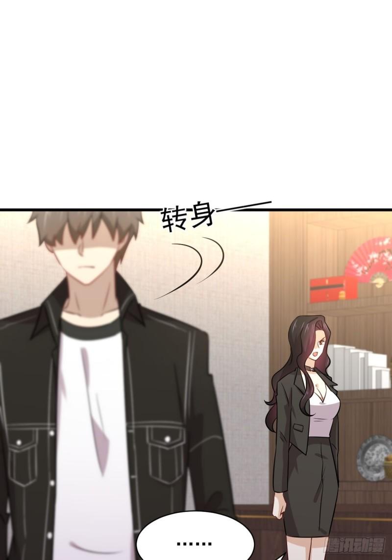 本剑仙绝不吃软饭韩漫全集-第154话 嫌隙滋生无删减无遮挡章节图片 
