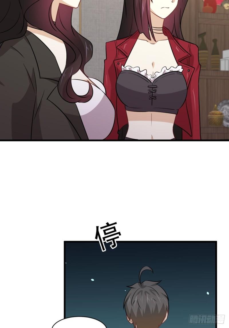 本剑仙绝不吃软饭韩漫全集-第154话 嫌隙滋生无删减无遮挡章节图片 