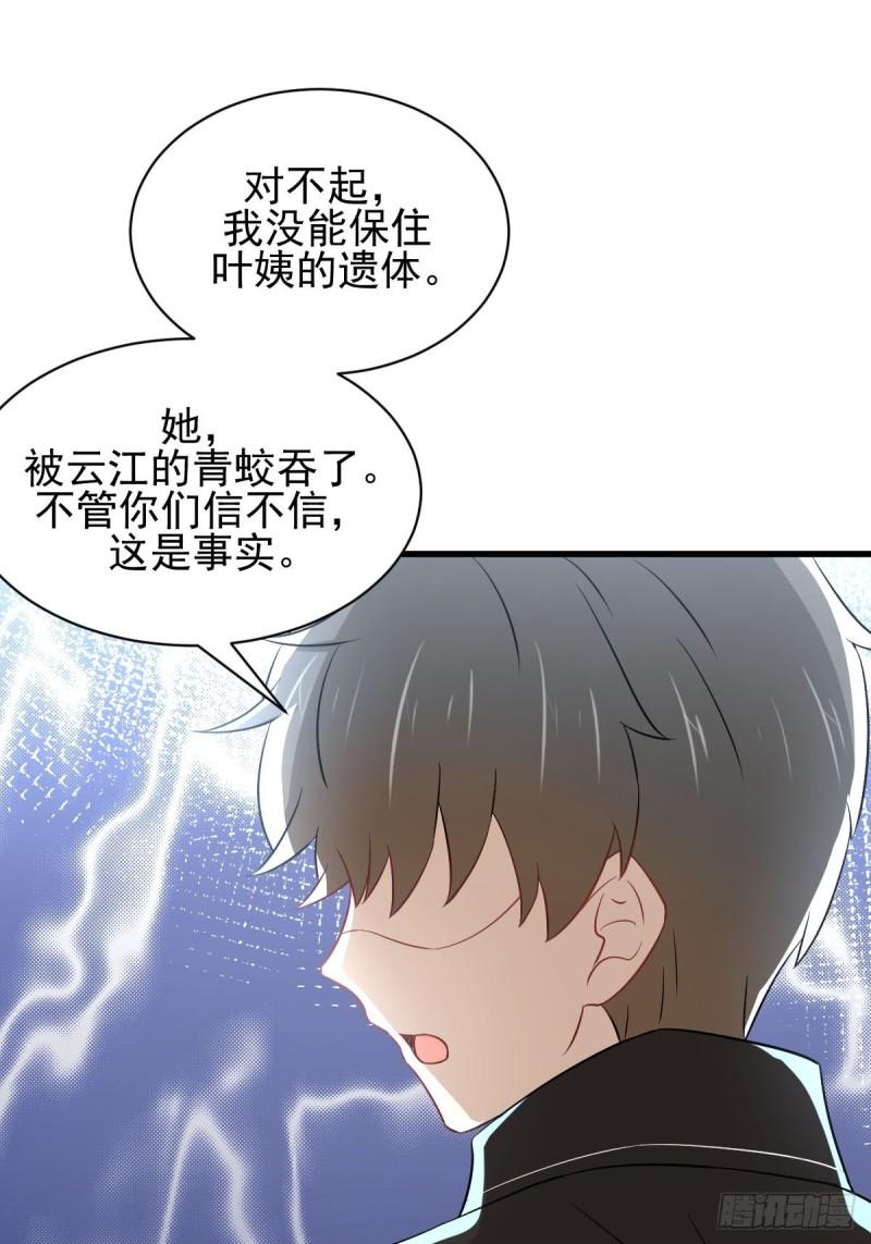 本剑仙绝不吃软饭韩漫全集-第154话 嫌隙滋生无删减无遮挡章节图片 