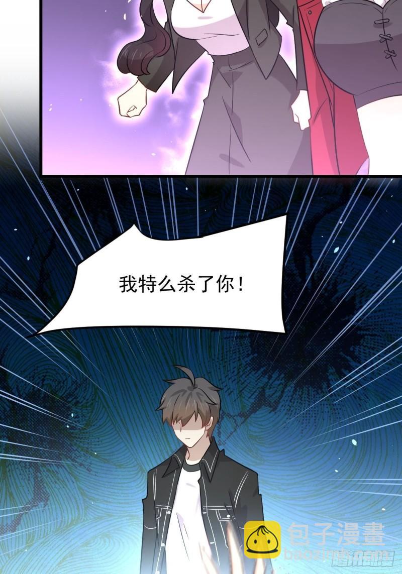本剑仙绝不吃软饭韩漫全集-第154话 嫌隙滋生无删减无遮挡章节图片 
