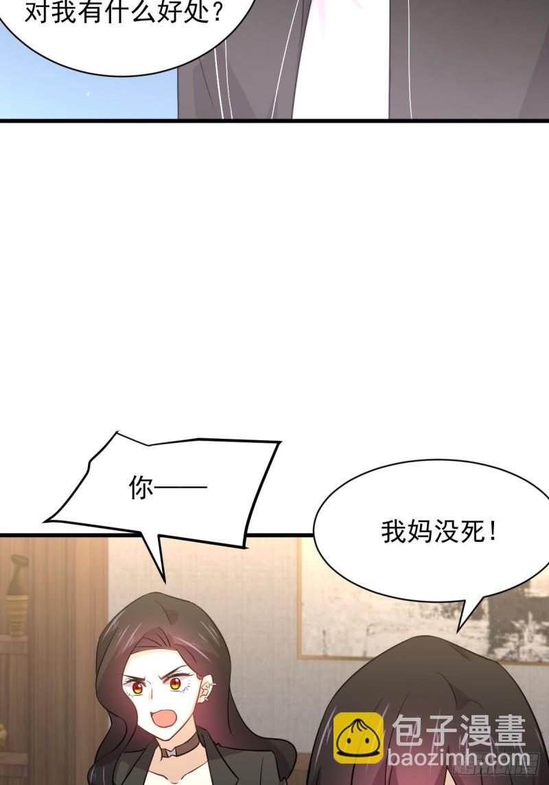 本剑仙绝不吃软饭韩漫全集-第154话 嫌隙滋生无删减无遮挡章节图片 