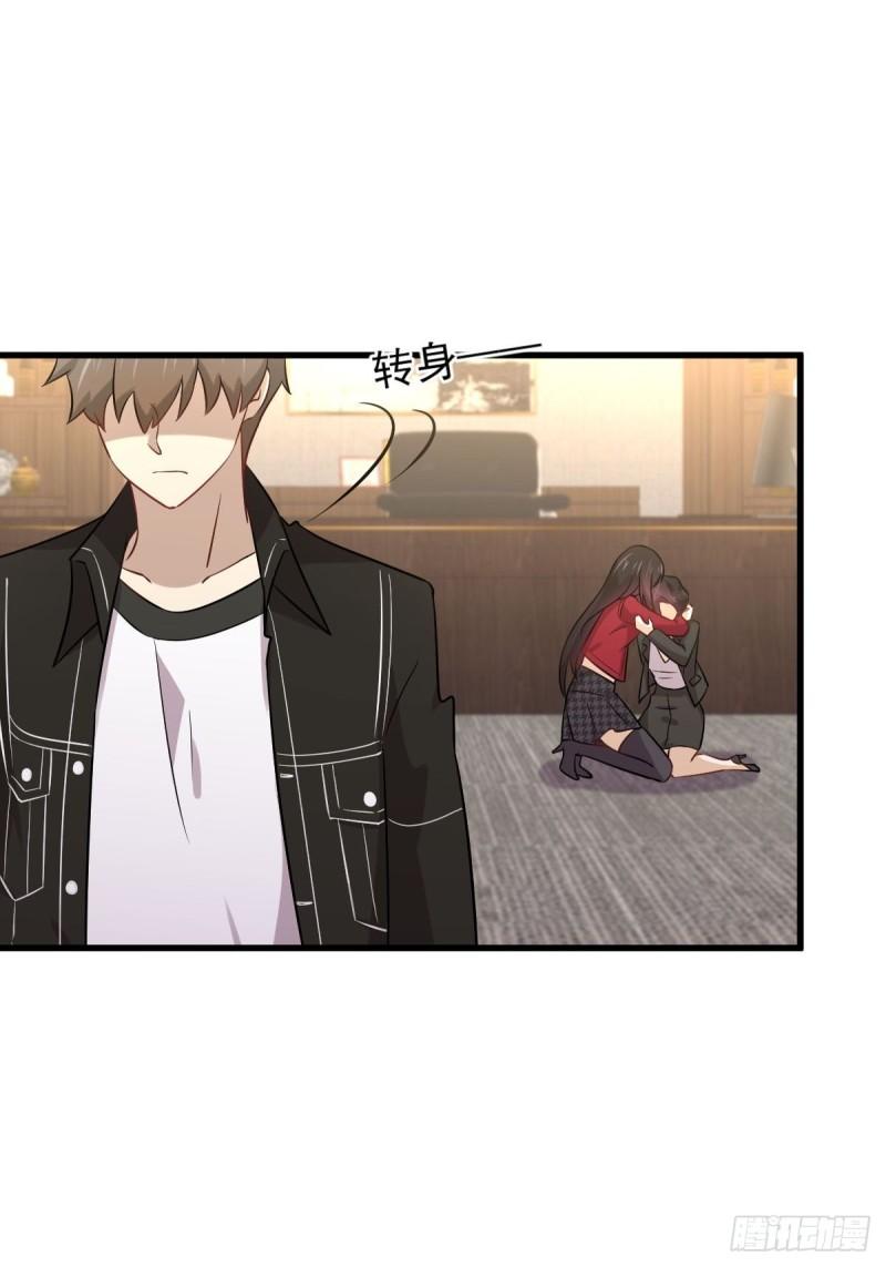 本剑仙绝不吃软饭韩漫全集-第154话 嫌隙滋生无删减无遮挡章节图片 