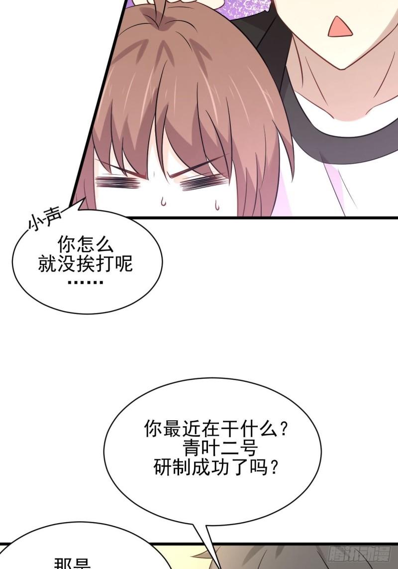 本剑仙绝不吃软饭韩漫全集-第154话 嫌隙滋生无删减无遮挡章节图片 