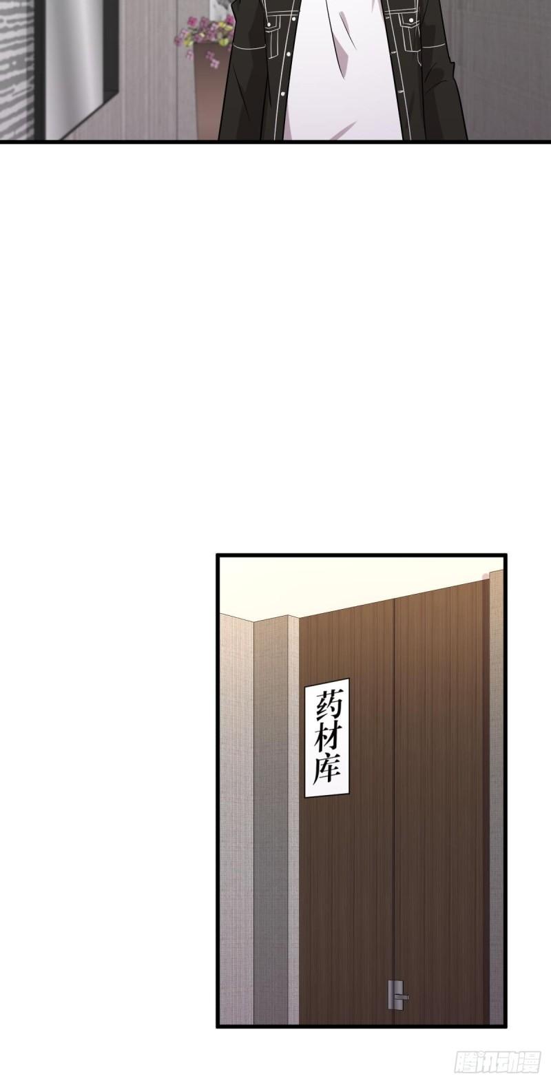 本剑仙绝不吃软饭韩漫全集-第154话 嫌隙滋生无删减无遮挡章节图片 