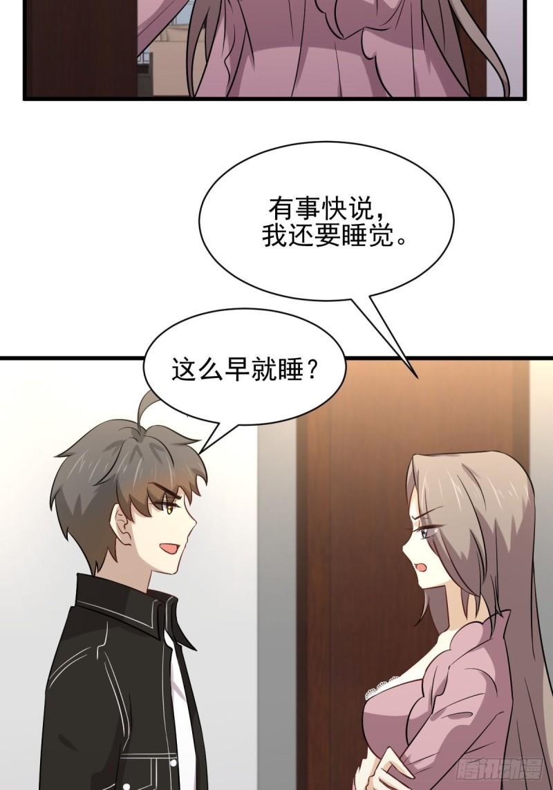 本剑仙绝不吃软饭韩漫全集-第154话 嫌隙滋生无删减无遮挡章节图片 