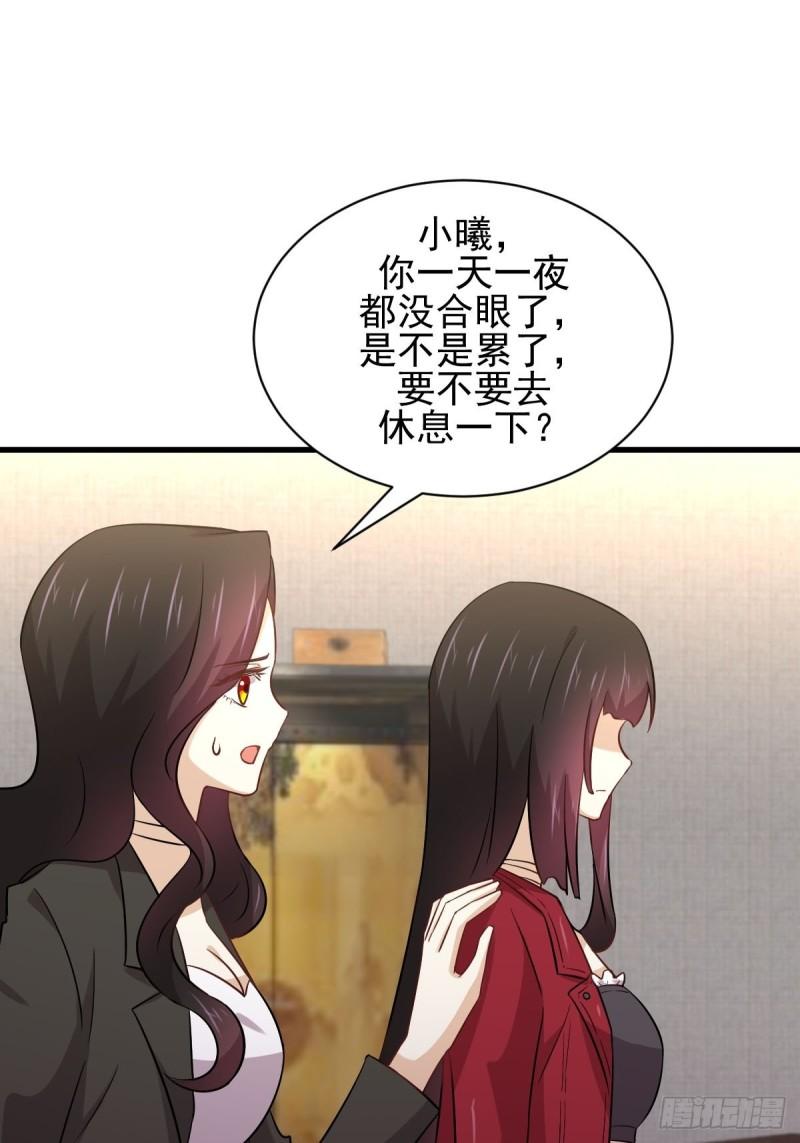 本剑仙绝不吃软饭韩漫全集-第154话 嫌隙滋生无删减无遮挡章节图片 