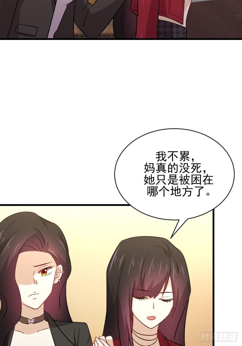 本剑仙绝不吃软饭韩漫全集-第154话 嫌隙滋生无删减无遮挡章节图片 