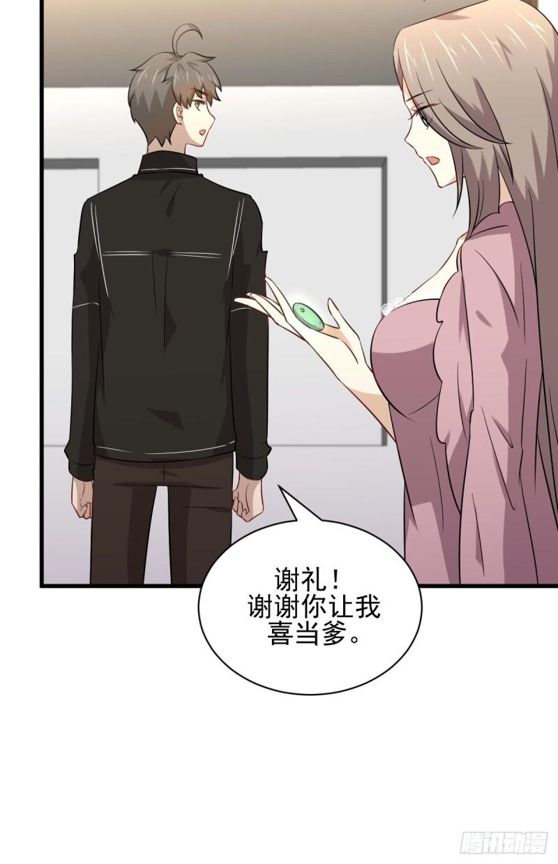 本剑仙绝不吃软饭韩漫全集-第155话 辗转反侧无删减无遮挡章节图片 