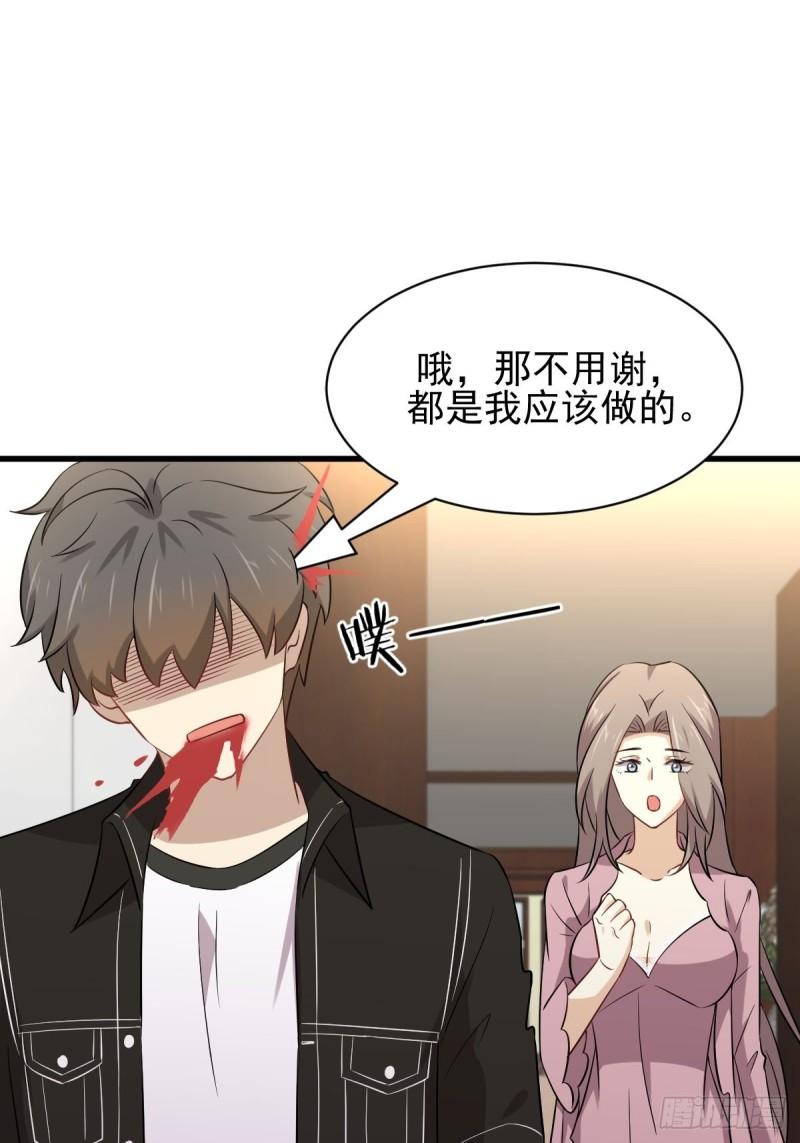 本剑仙绝不吃软饭韩漫全集-第155话 辗转反侧无删减无遮挡章节图片 
