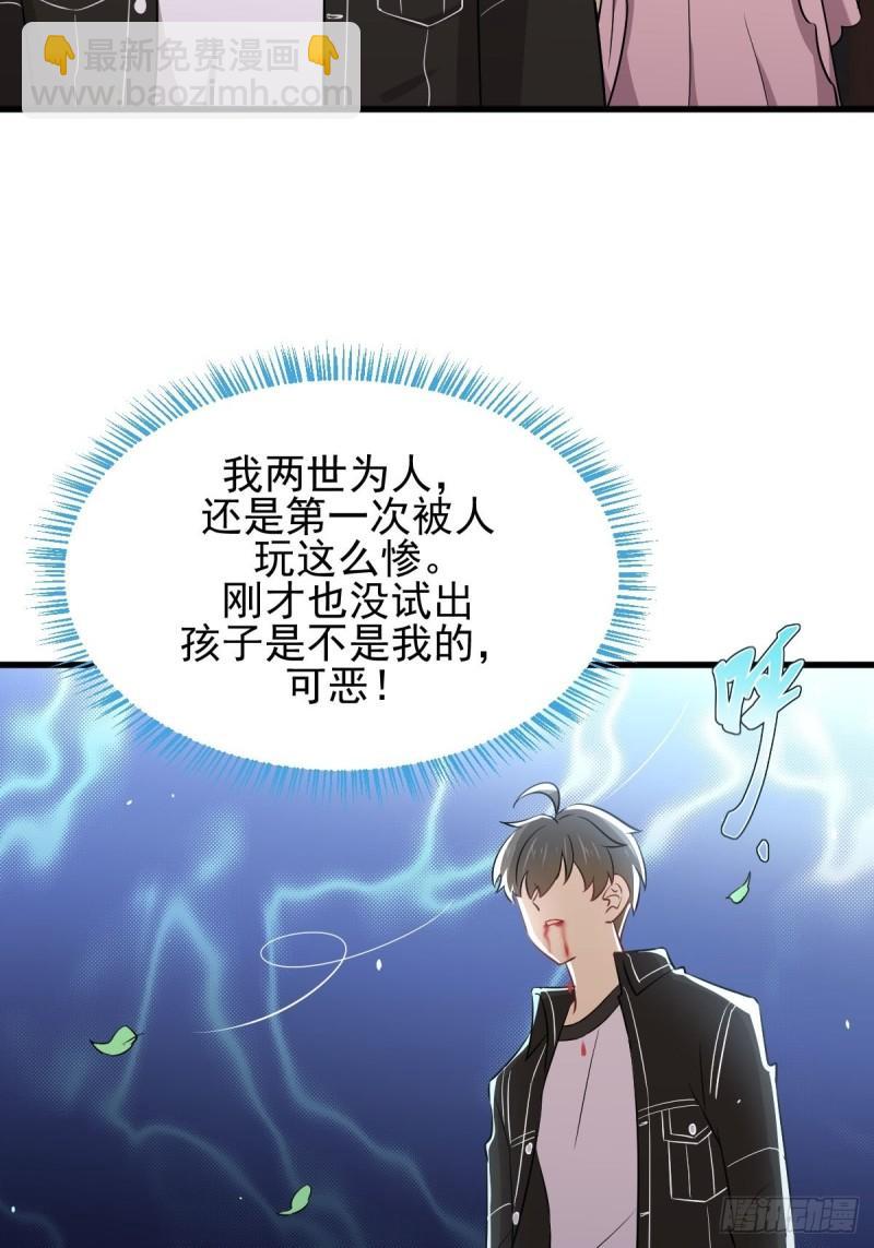 本剑仙绝不吃软饭韩漫全集-第155话 辗转反侧无删减无遮挡章节图片 