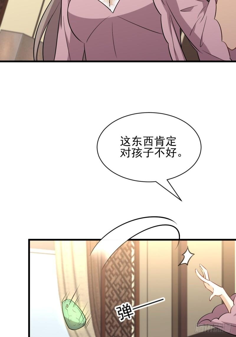 本剑仙绝不吃软饭韩漫全集-第155话 辗转反侧无删减无遮挡章节图片 