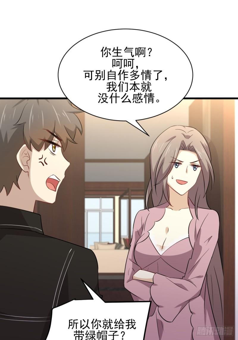 本剑仙绝不吃软饭韩漫全集-第155话 辗转反侧无删减无遮挡章节图片 