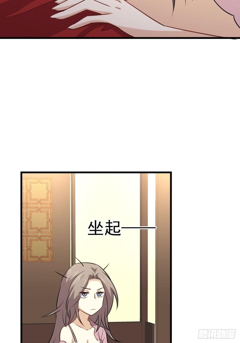 本剑仙绝不吃软饭韩漫全集-第155话 辗转反侧无删减无遮挡章节图片 