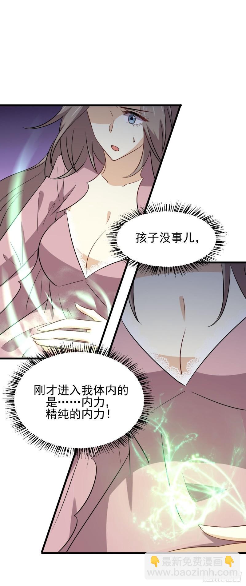 本剑仙绝不吃软饭韩漫全集-第155话 辗转反侧无删减无遮挡章节图片 