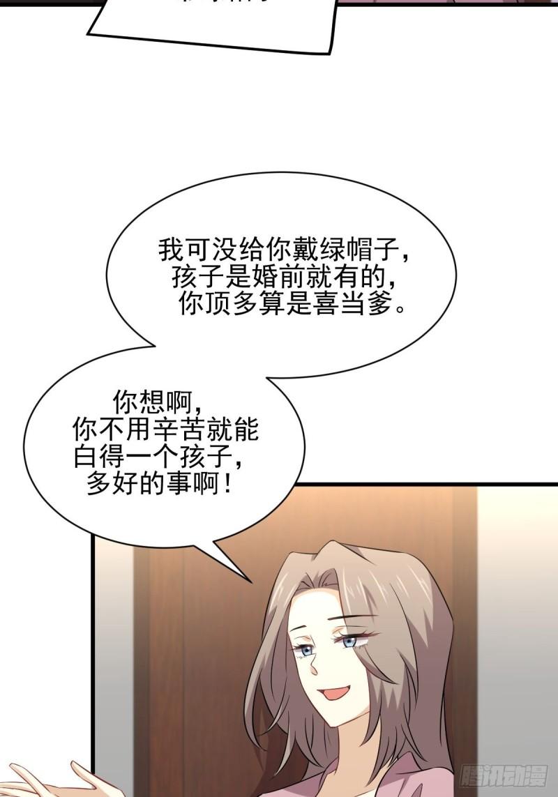 本剑仙绝不吃软饭韩漫全集-第155话 辗转反侧无删减无遮挡章节图片 