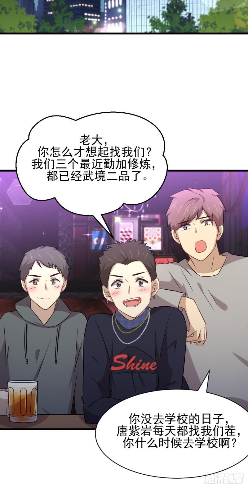 本剑仙绝不吃软饭韩漫全集-第155话 辗转反侧无删减无遮挡章节图片 