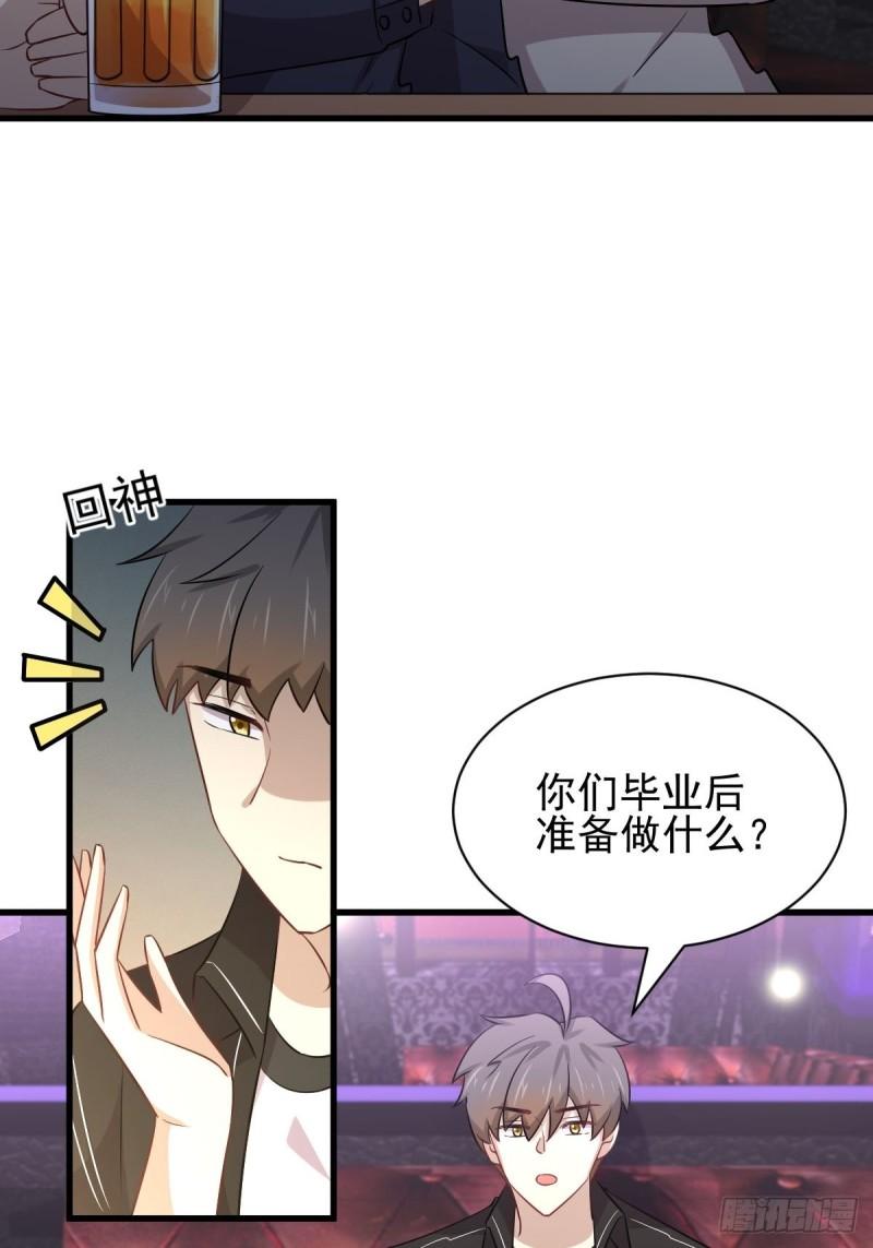 本剑仙绝不吃软饭韩漫全集-第155话 辗转反侧无删减无遮挡章节图片 