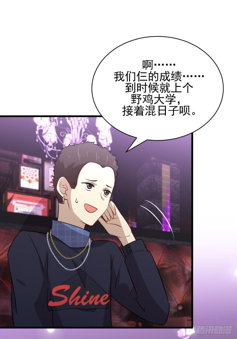 本剑仙绝不吃软饭韩漫全集-第155话 辗转反侧无删减无遮挡章节图片 