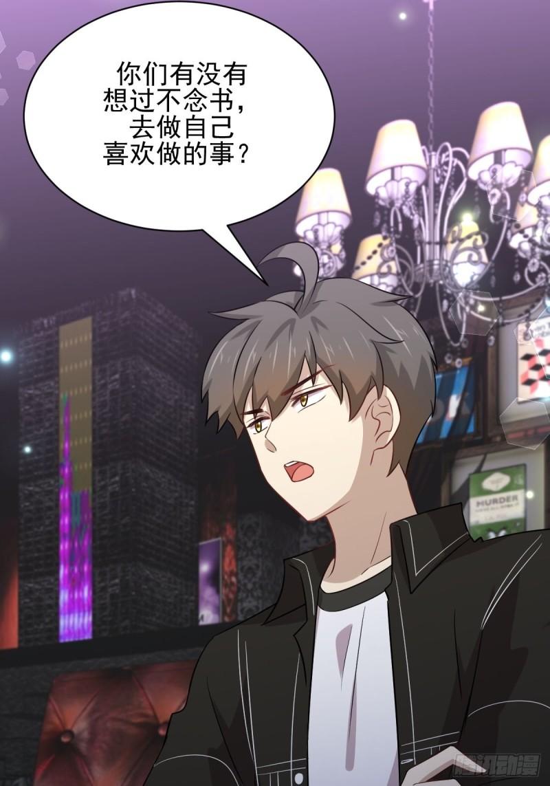 本剑仙绝不吃软饭韩漫全集-第155话 辗转反侧无删减无遮挡章节图片 