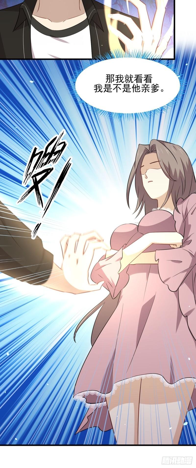 本剑仙绝不吃软饭韩漫全集-第155话 辗转反侧无删减无遮挡章节图片 