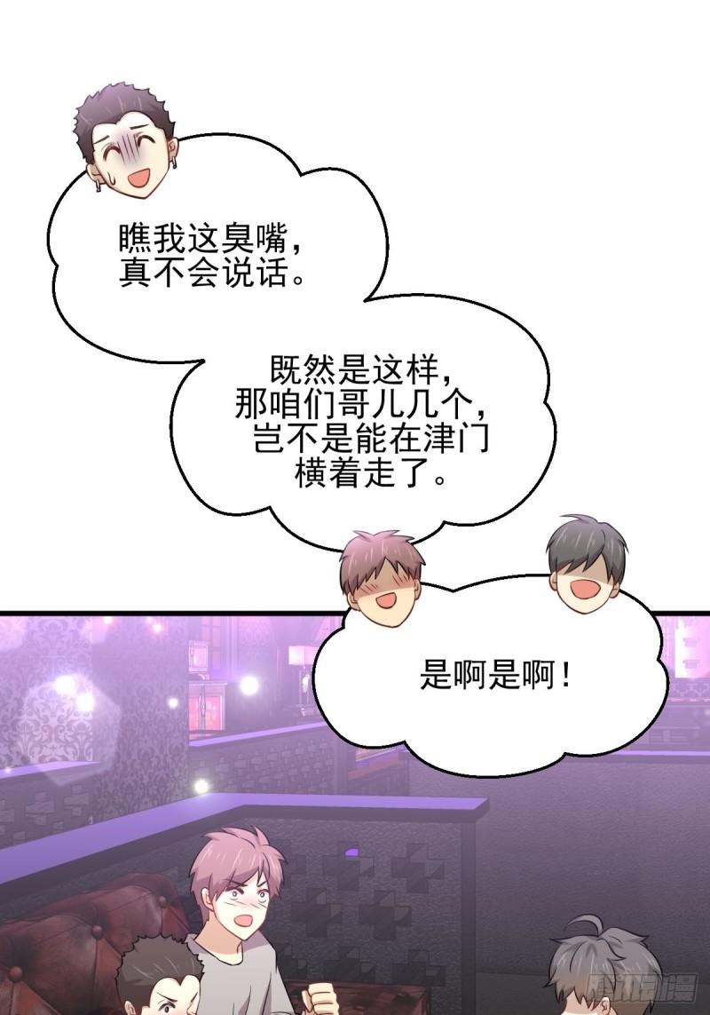 本剑仙绝不吃软饭韩漫全集-第156话 交换条件无删减无遮挡章节图片 