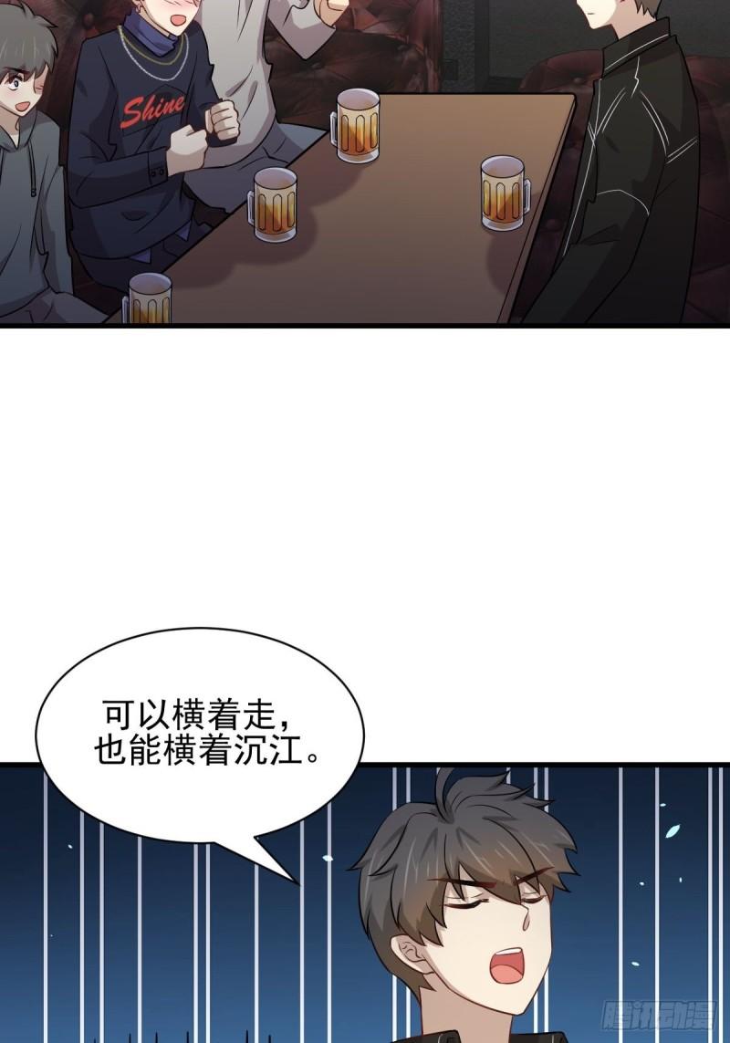 本剑仙绝不吃软饭韩漫全集-第156话 交换条件无删减无遮挡章节图片 
